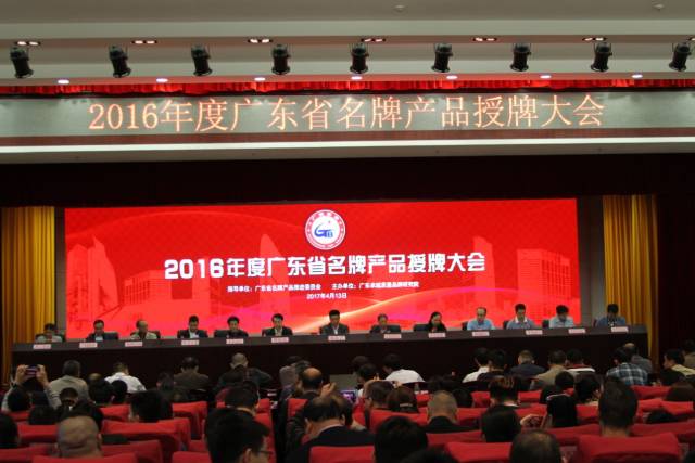 热烈祝贺3377体育,全网最全最有态度的体育赛事直播平台两款产品再次荣获“广东省名牌产品”