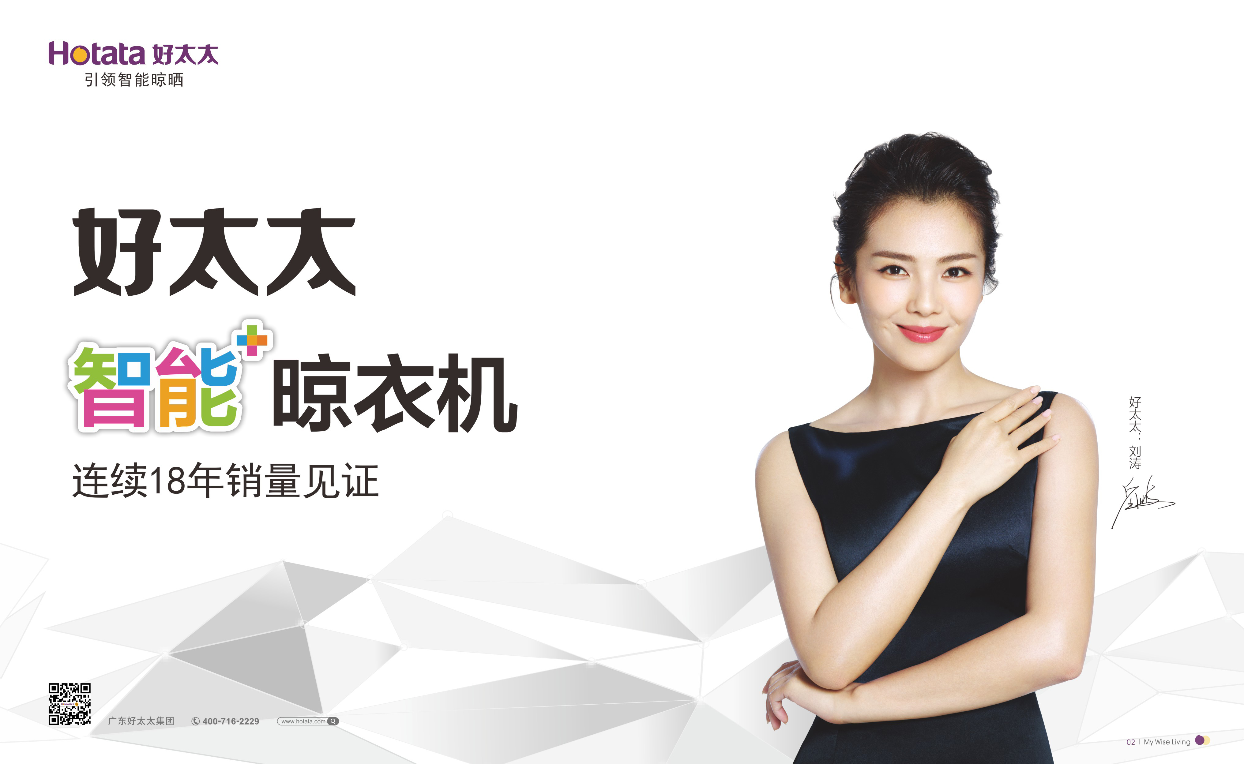 3377体育,全网最全最有态度的体育赛事直播平台智能晾衣机