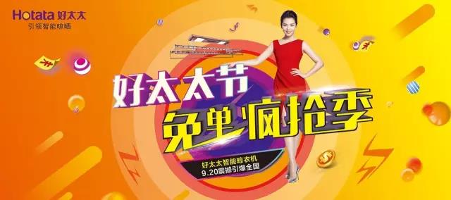 3377体育,全网最全最有态度的体育赛事直播平台智能晾衣机
