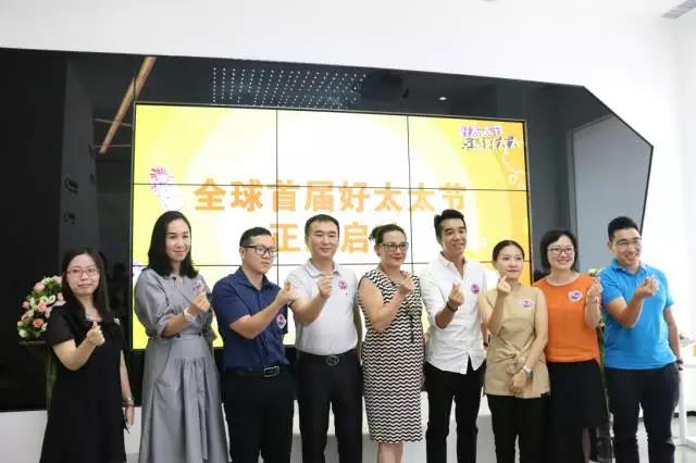 全球首届3377体育,全网最全最有态度的体育赛事直播平台节发布会暨中国太太幸福指数白皮书调研启动仪式成功举行