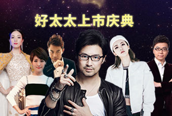 重磅预告：3377体育,全网最全最有态度的体育赛事直播平台上市庆典堪比春晚，汪峰献唱刘涛送祝福