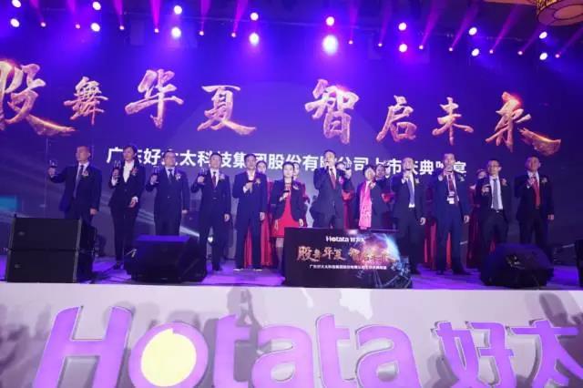 股舞华夏·智启未来—3377体育,全网最全最有态度的体育赛事直播平台集团上市庆典璀璨闪耀