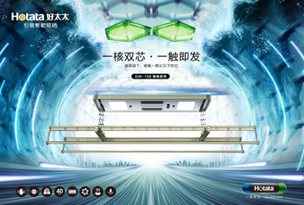 真人实测！3377体育,全网最全最有态度的体育赛事直播平台全新GW158智能晾衣机突破行业最大承重