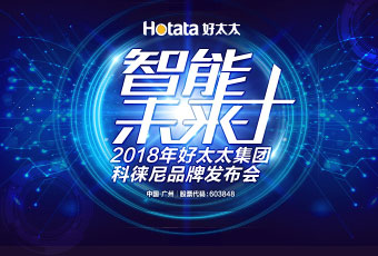 3377体育,全网最全最有态度的体育赛事直播平台集团科徕尼AI智能锁新品发布会现场采访