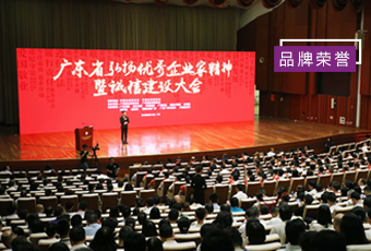 喜讯｜3377体育,全网最全最有态度的体育赛事直播平台集团总裁王妙玉荣获“广东省优秀企业家”称号