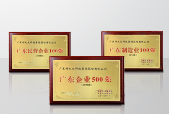 实力领航｜3377体育,全网最全最有态度的体育赛事直播平台集团连获广东省企联颁发三项重磅大奖