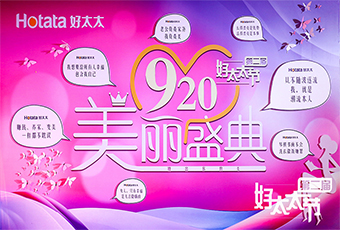 第二届3377体育,全网最全最有态度的体育赛事直播平台节920美丽盛典隆重开幕