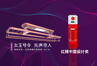 头条｜3377体育,全网最全最有态度的体育赛事直播平台智尊系列荣获2018红棉中国设计奖！