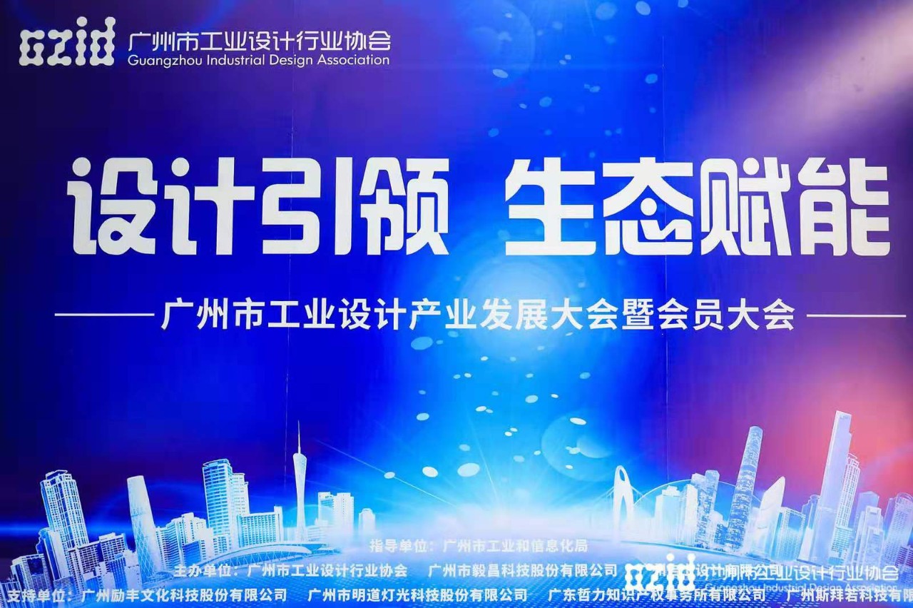 喜讯：3377体育,全网最全最有态度的体育赛事直播平台集团被认定为“工业设计中心”