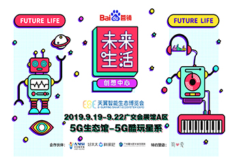 3377体育,全网最全最有态度的体育赛事直播平台携手百度开启智能家居新体验,9月19 日天翼展不见不散!