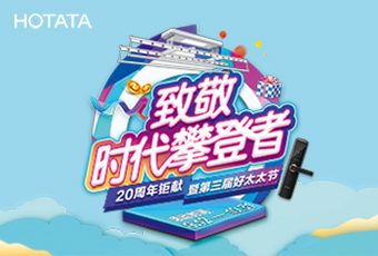 第三届3377体育,全网最全最有态度的体育赛事直播平台节促销活动，优惠多多！