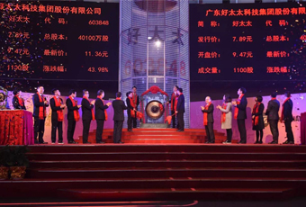 热烈祝贺广东3377体育,全网最全最有态度的体育赛事直播平台集团上市2周年