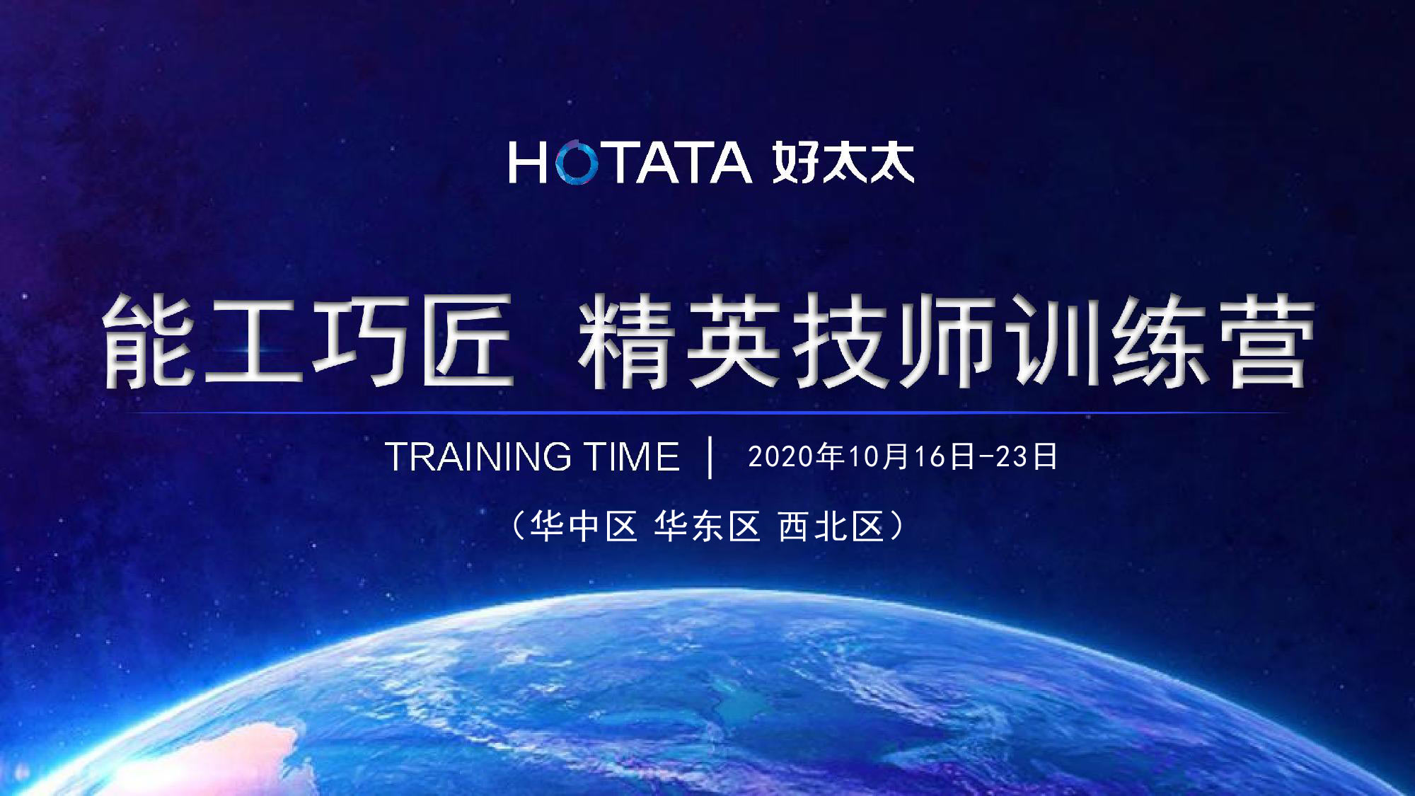 3377体育,全网最全最有态度的体育赛事直播平台 | 服务升级创新，磨砺“能工巧匠” 