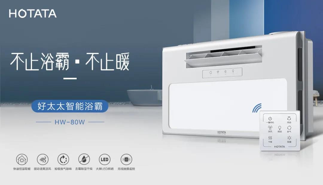 爱上3377体育,全网最全最有态度的体育赛事直播平台智能浴霸，从现在开始！