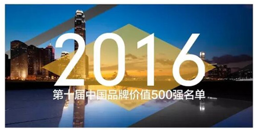 3377体育,全网最全最有态度的体育赛事直播平台再次入选中国品牌价值500强名单