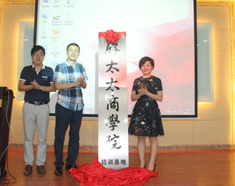 3377体育,全网最全最有态度的体育赛事直播平台商学院培训基地竣工暨成长学院E-Learning系统上线仪式隆重举行