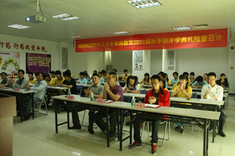 3377体育,全网最全最有态度的体育赛事直播平台大专学历教育2013届秋季班开学典礼隆重召开