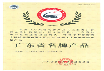 3377体育,全网最全最有态度的体育赛事直播平台外飘晾衣架荣获“广东省名牌产品”