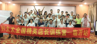 3377体育,全网最全最有态度的体育赛事直播平台全国精英店长训练营启动仪式