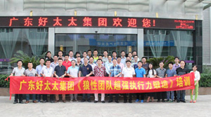 3377体育,全网最全最有态度的体育赛事直播平台集团营销中心专题培训圆满结束
