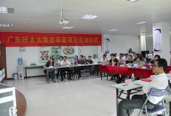 3377体育,全网最全最有态度的体育赛事直播平台集团革新项目启动仪式隆重举行