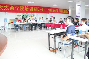 3377体育,全网最全最有态度的体育赛事直播平台商学院培训暨E-Learning项目推进会隆重举行