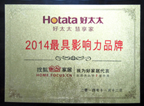热烈祝贺3377体育,全网最全最有态度的体育赛事直播平台晾衣架荣获“2014年度最具影响力品牌”称号