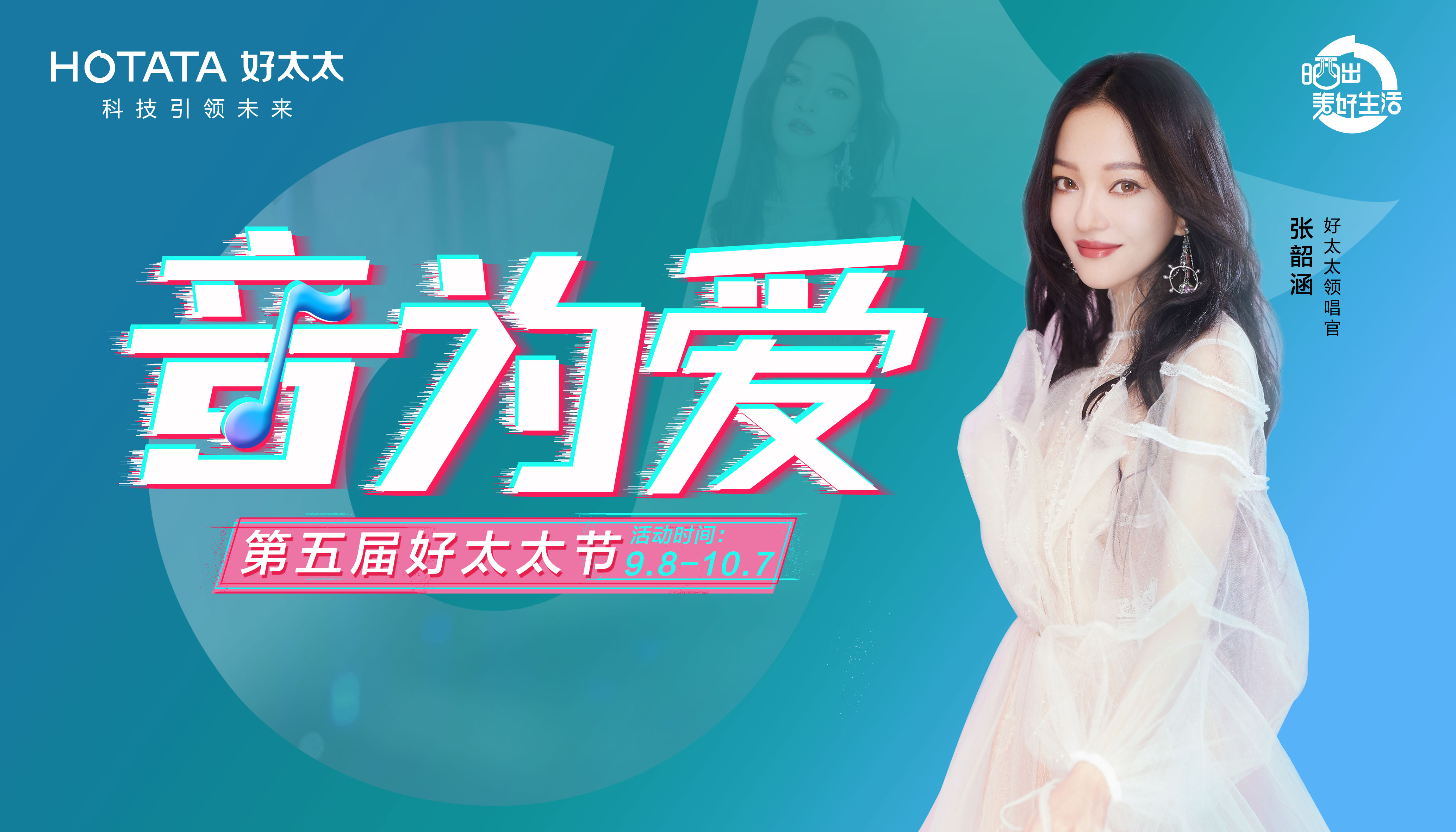 9203377体育,全网最全最有态度的体育赛事直播平台节#音为爱#主题活动回顾